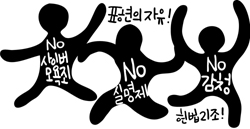 Los tres “males cibernéticos” de Corea del Sur