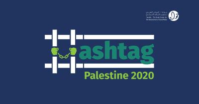  image linking to Hashtag Palestine 2020 