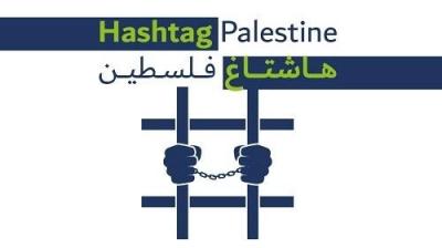  image linking to Hashtag Palestine 2021 