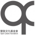 Open Culture Foundation (OCF)