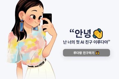 image linking to The risks of artificial intelligence and the response of Korean civil society